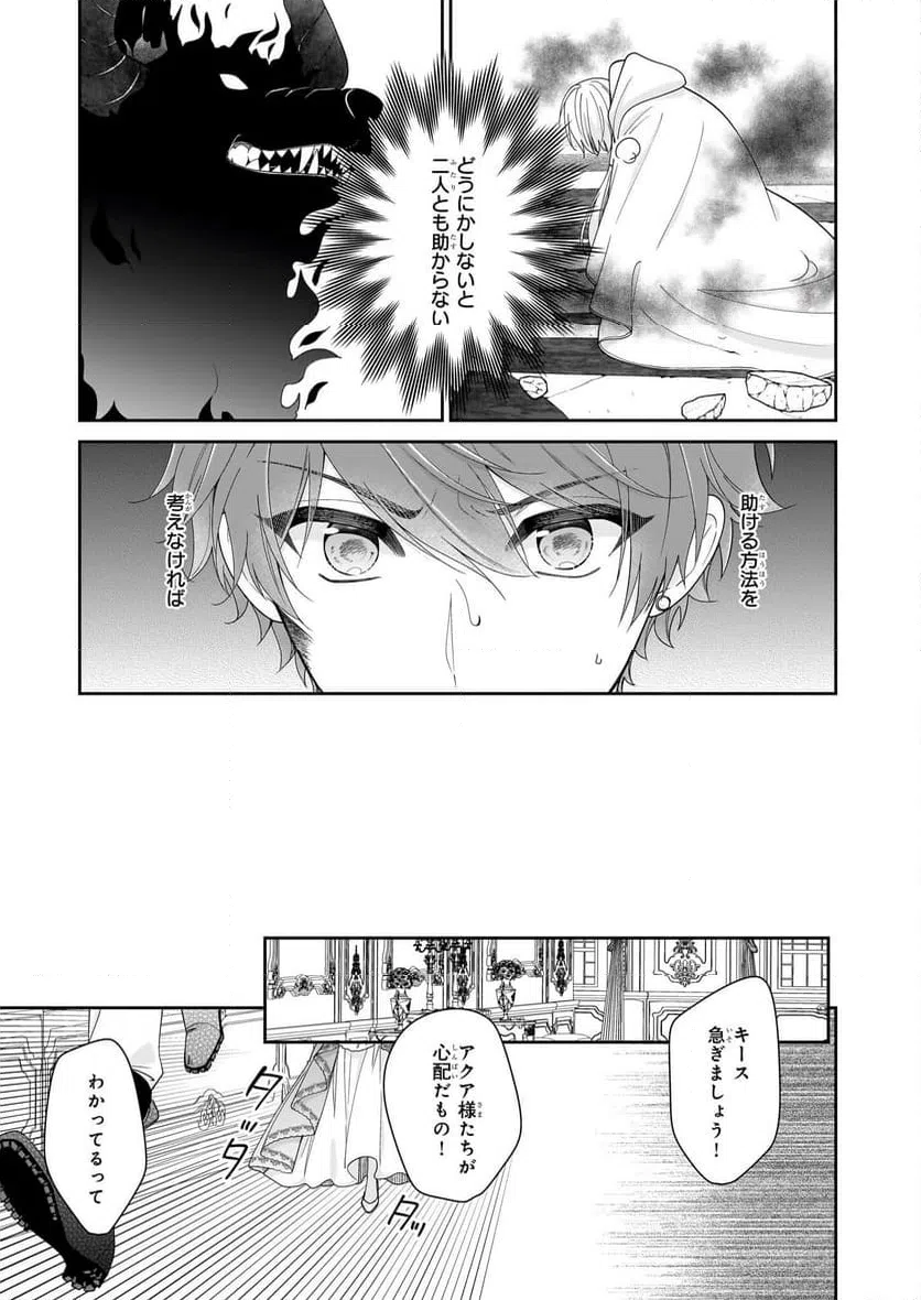 ページ 11 — 第57話