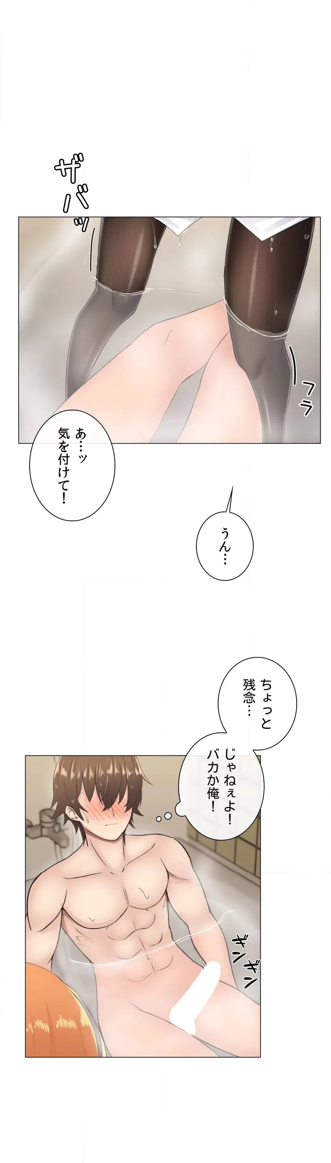 ページ 13 — 第3話