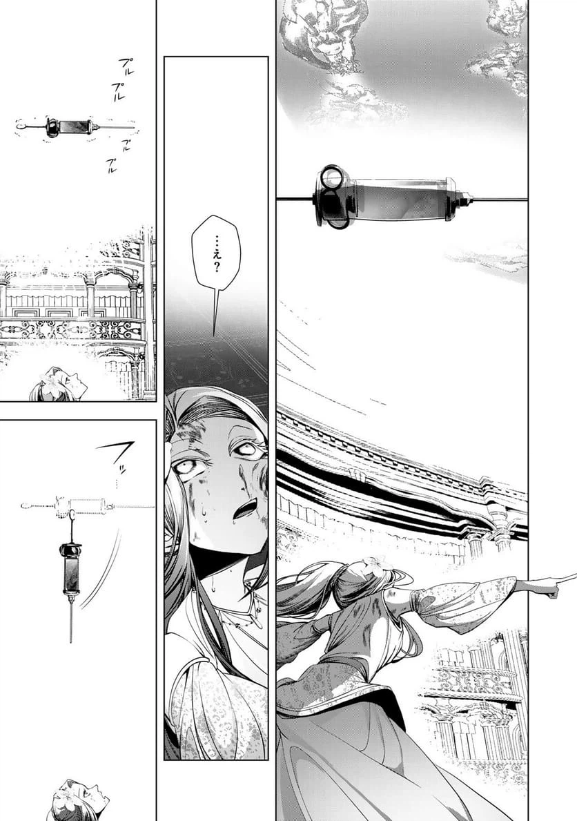ページ 7 — 第33話