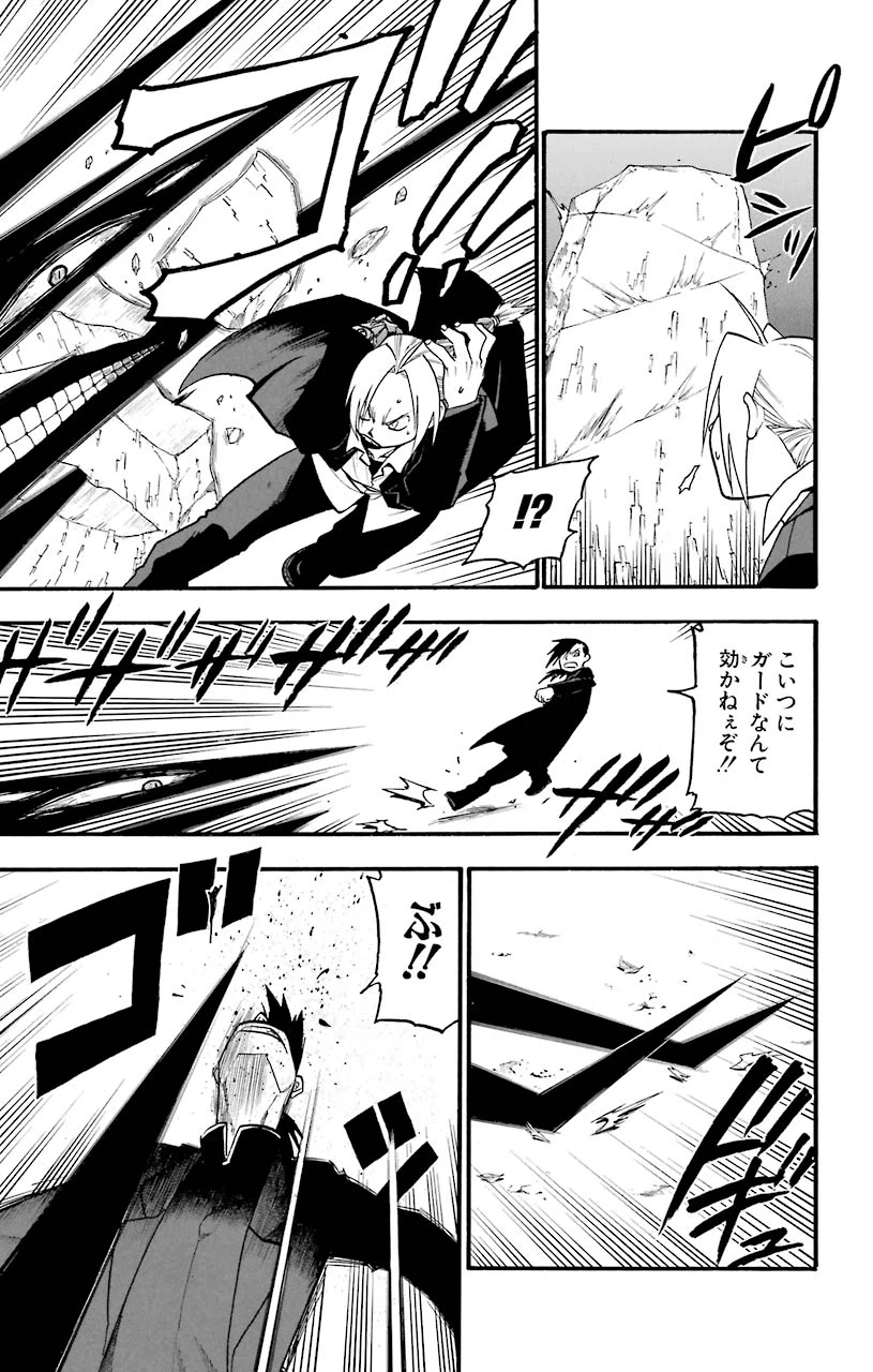 ページ 14 — 第86話