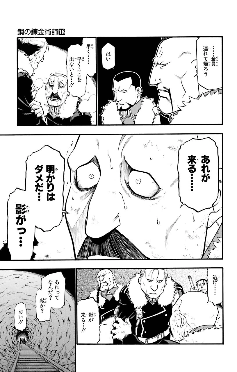 ページ 27 — 第70話