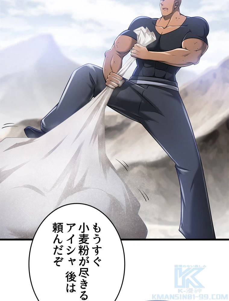 ページ 23 — 第267話