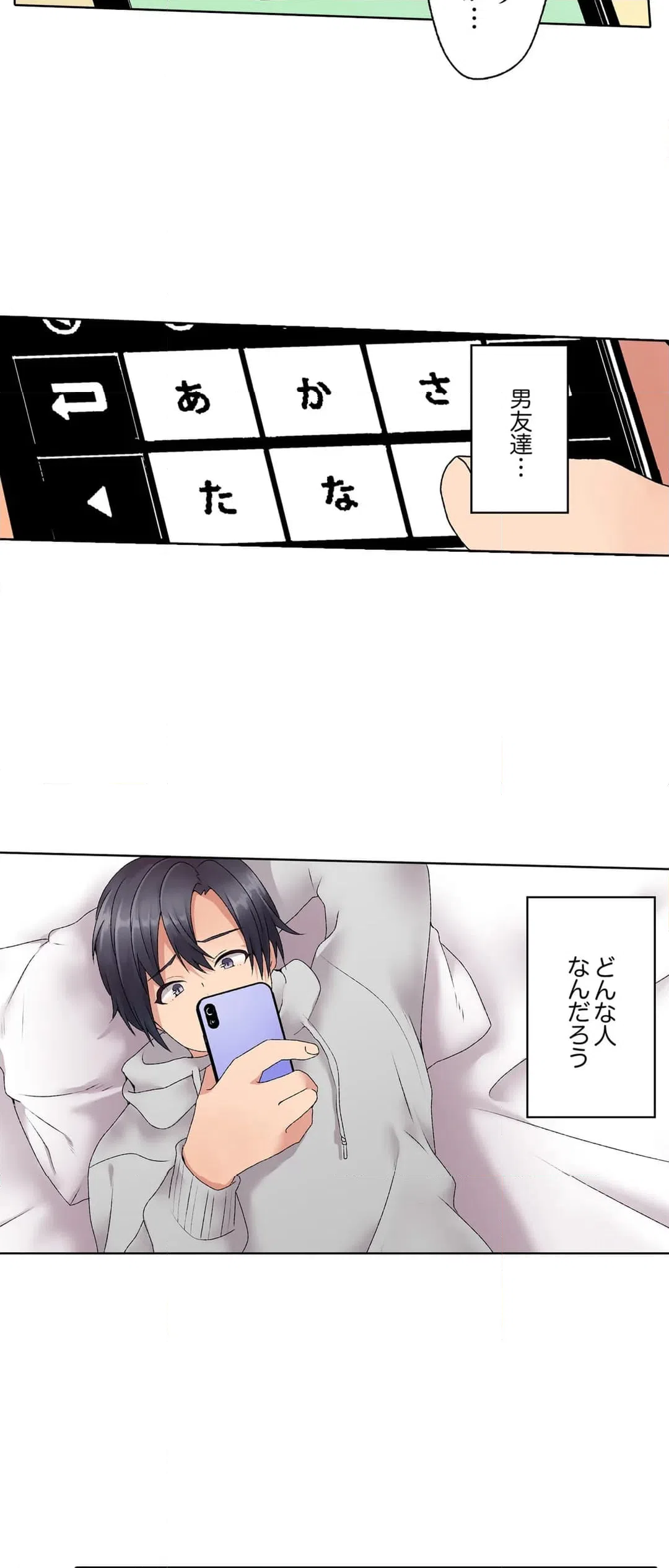 ページ 3 — 第8話