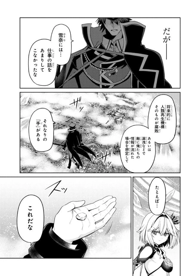 ページ 11 — 第30.2話