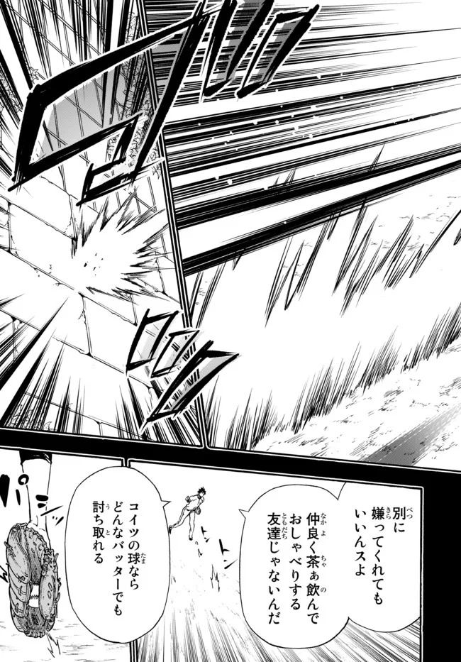 ページ 23 — 第3話