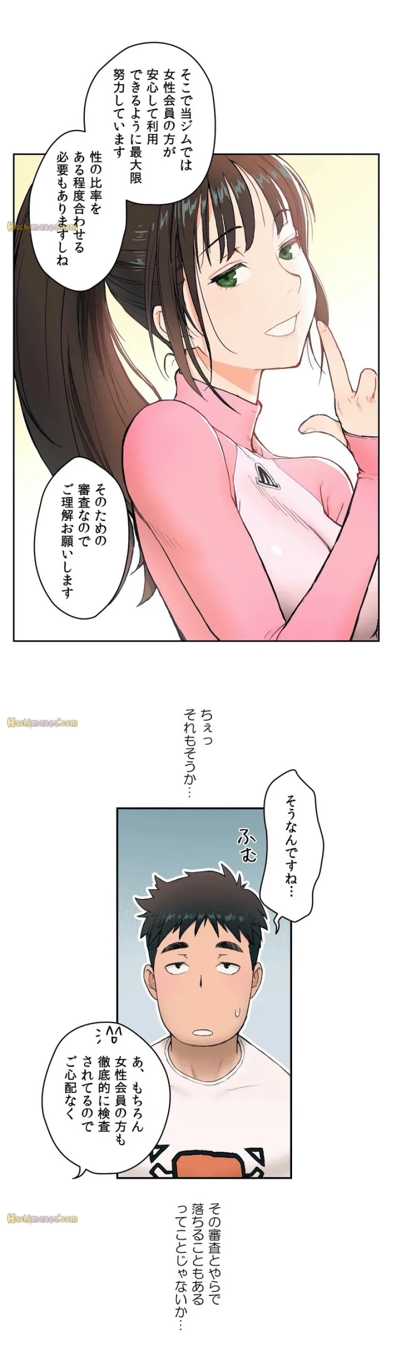 ページ 5 — 第2話