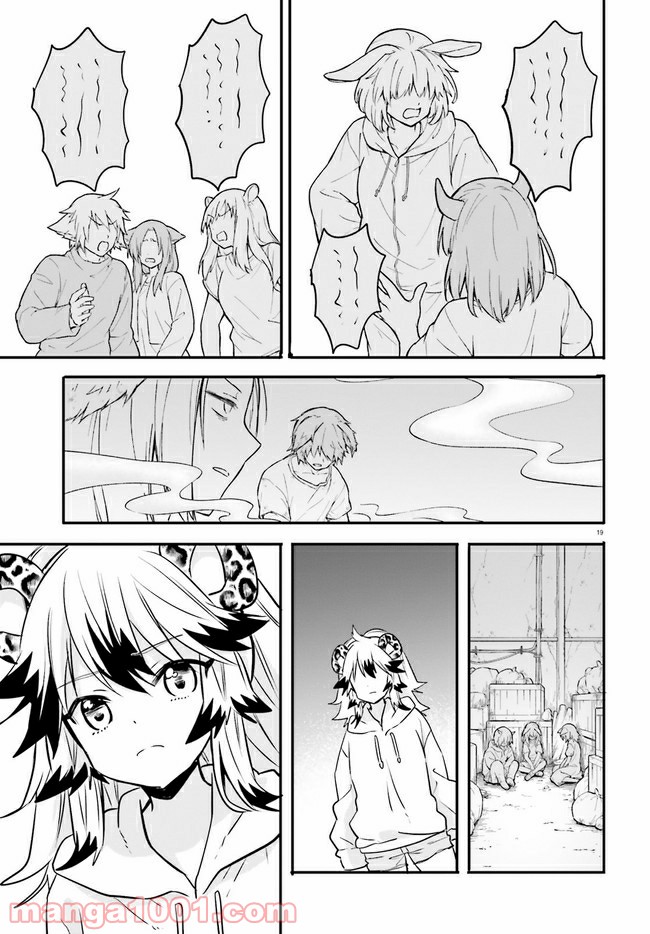 ページ 3 — 第7.4話