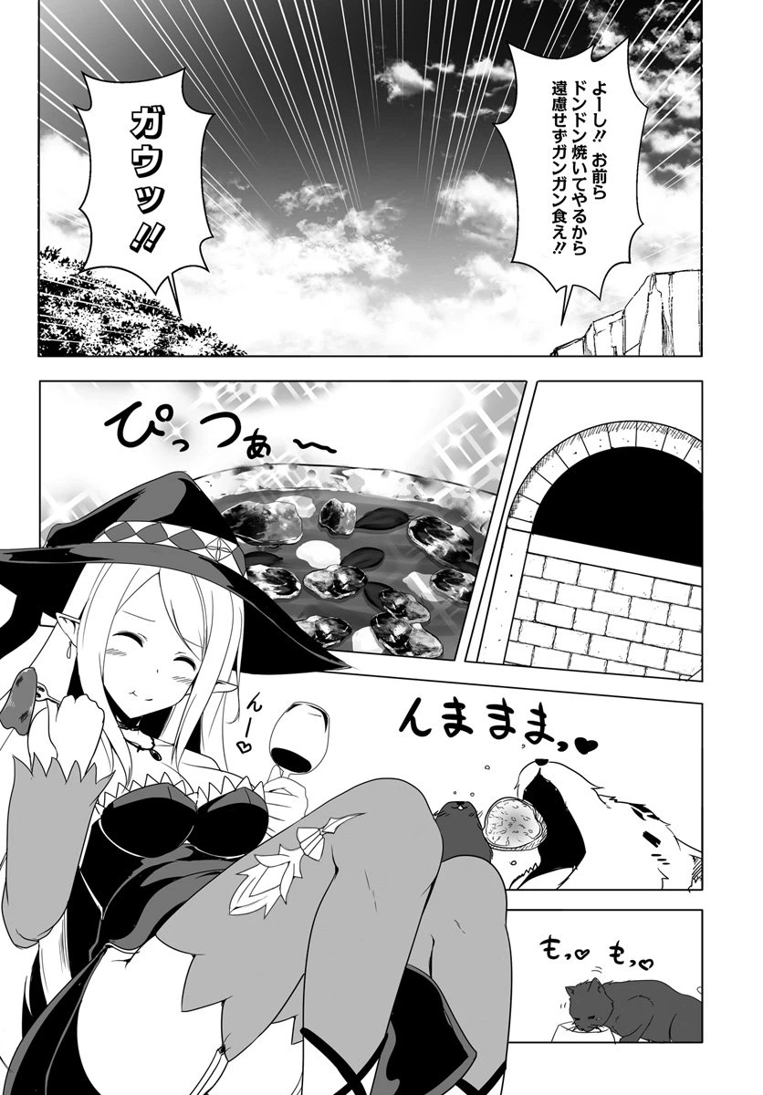 ページ 14 — 第7話