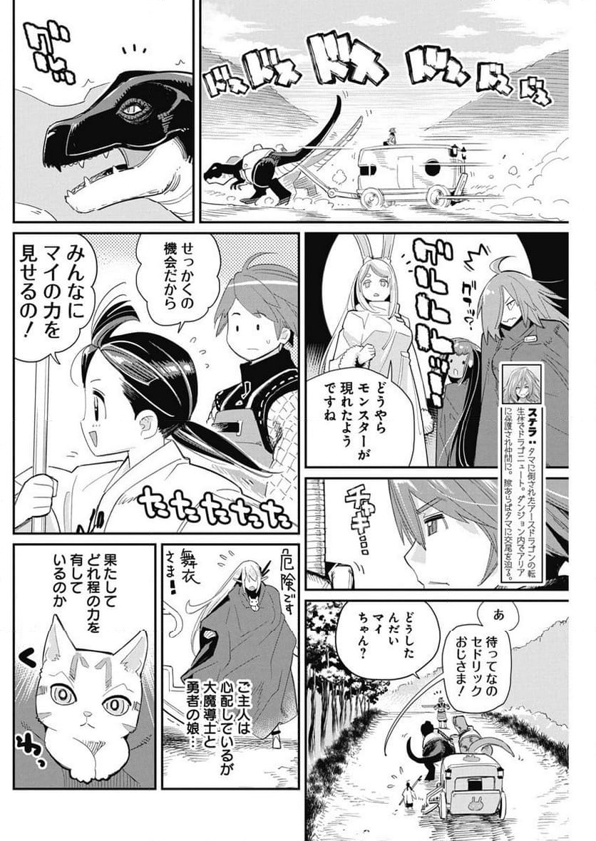 ページ 13 — 第63話