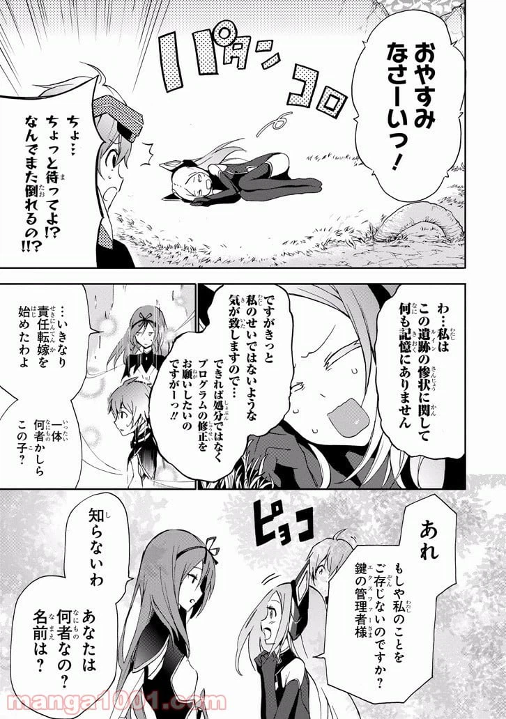ページ 13 — 第31話