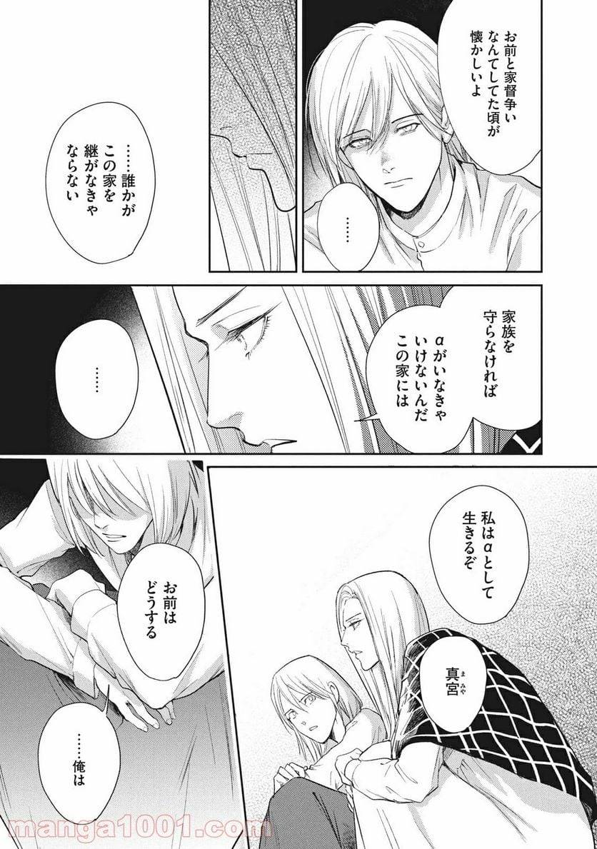 ページ 15 — 第18.1話