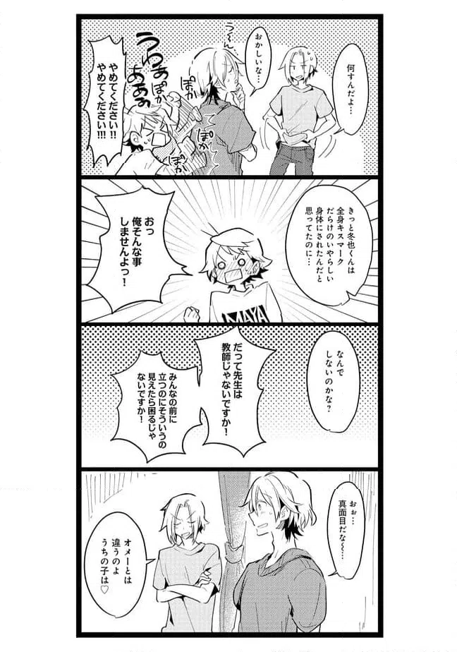 ページ 5 — 第44話