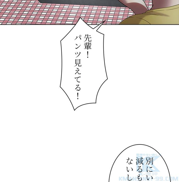 ページ 29 — 第37話