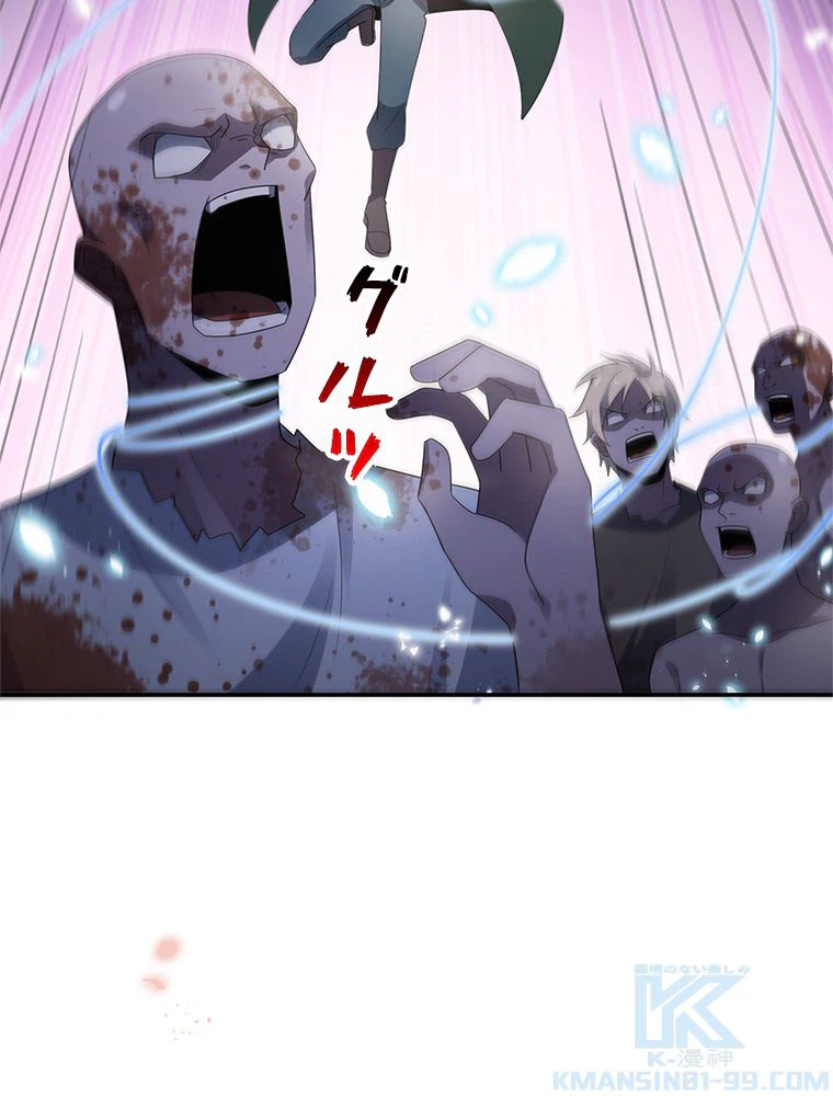 ページ 17 — 第38話