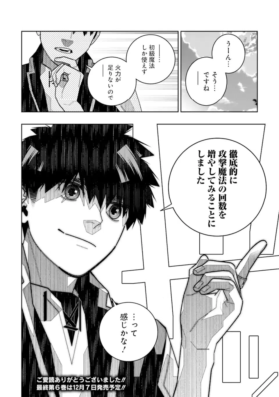 ページ 26 — 第37話