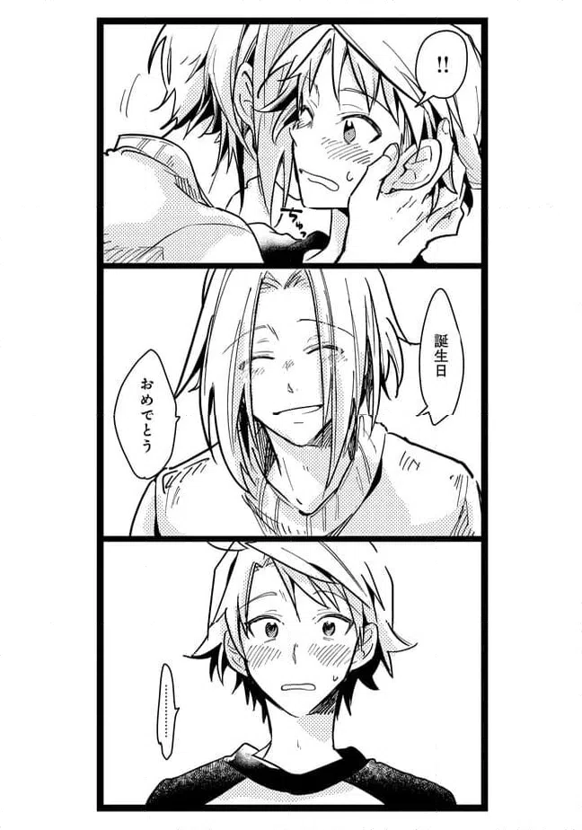 ページ 3 — 第37話