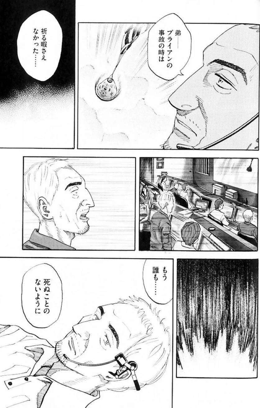 ページ 26 — 第9話