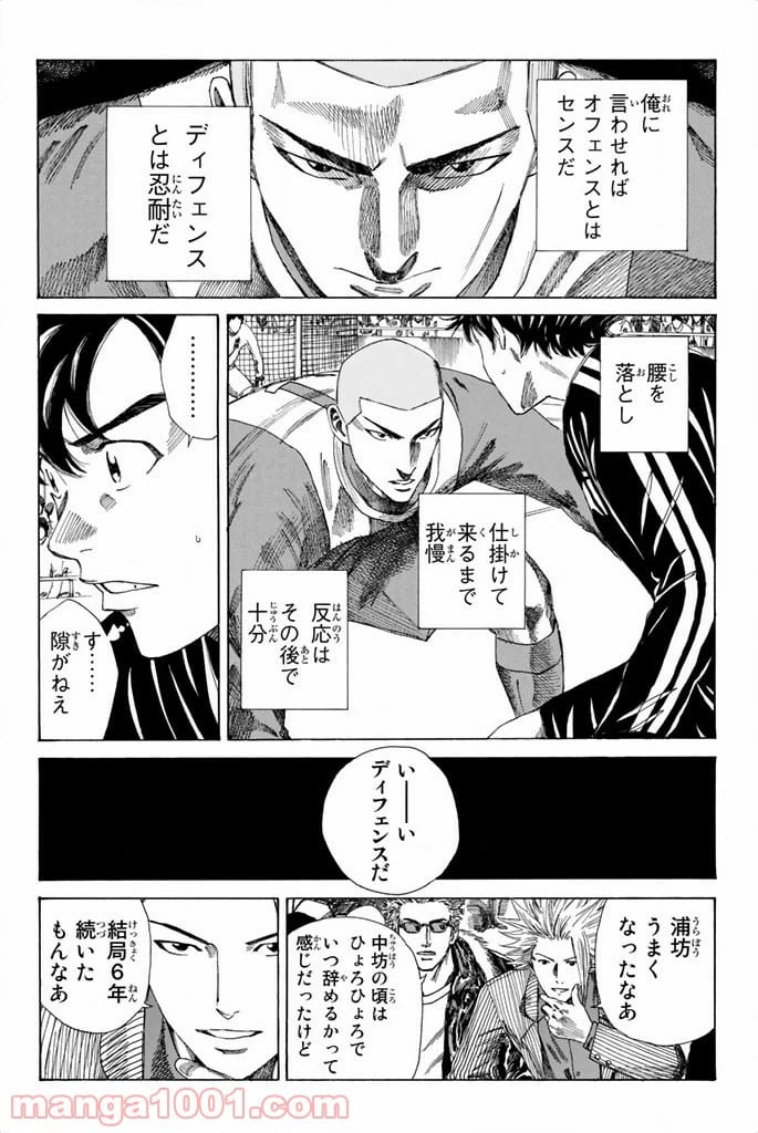 ページ 10 — 第86話
