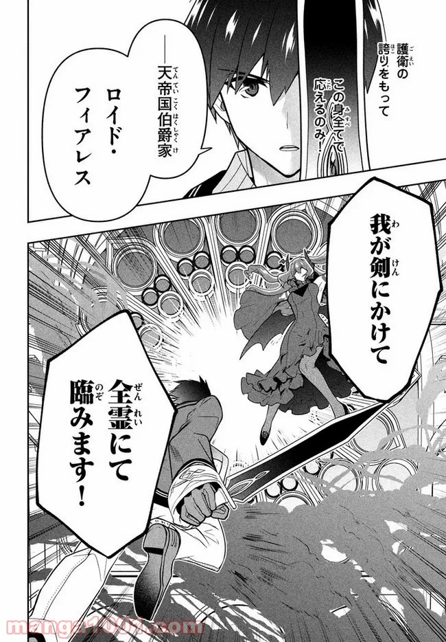 ページ 18 — 第16話