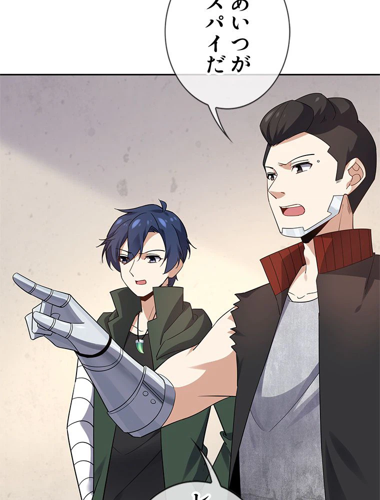 ページ 33 — 第85話