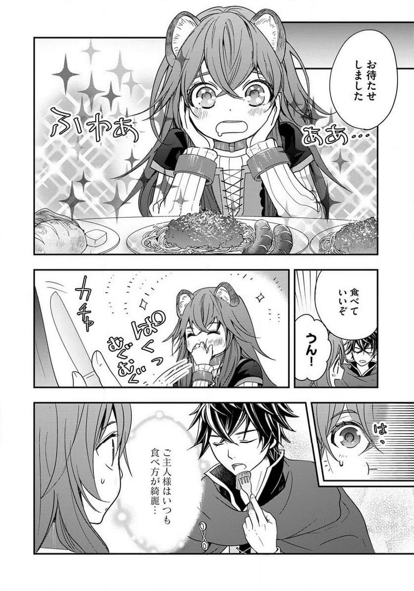 ページ 18 — 第4話