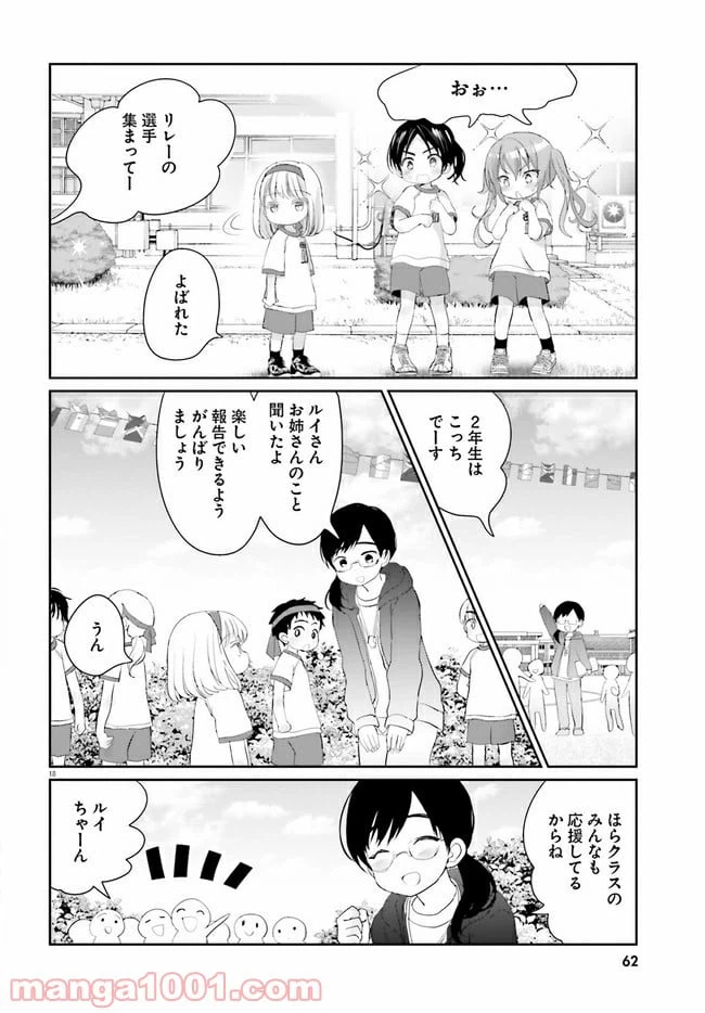 ページ 18 — 第6話