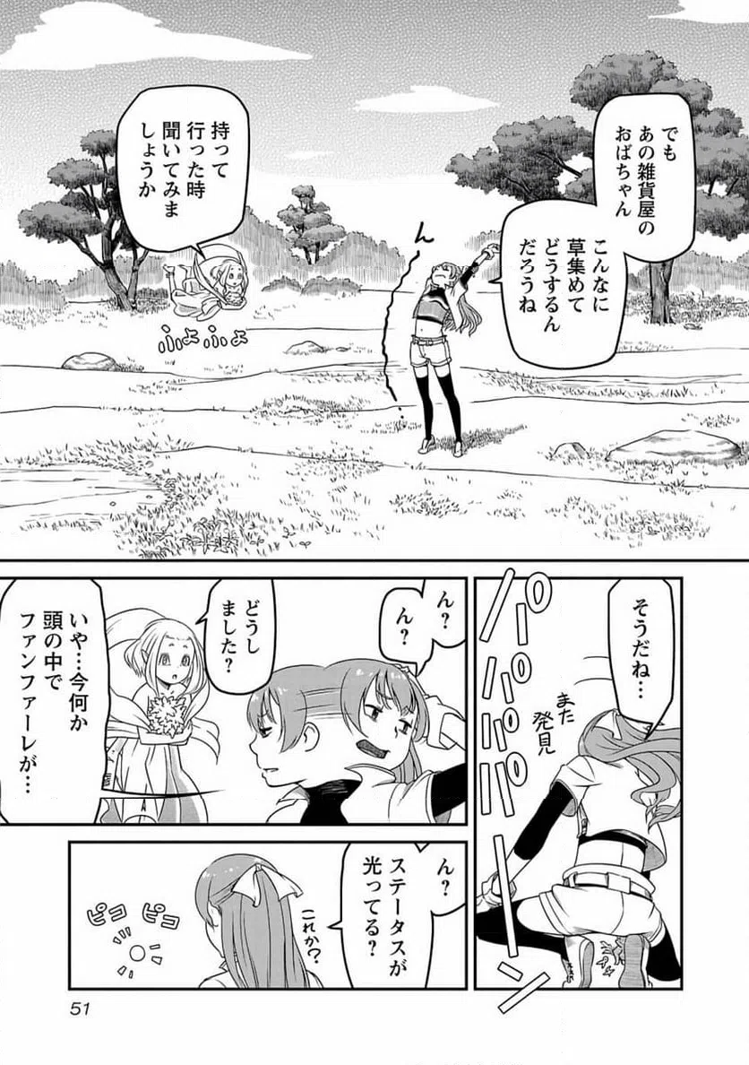 ページ 15 — 第2話