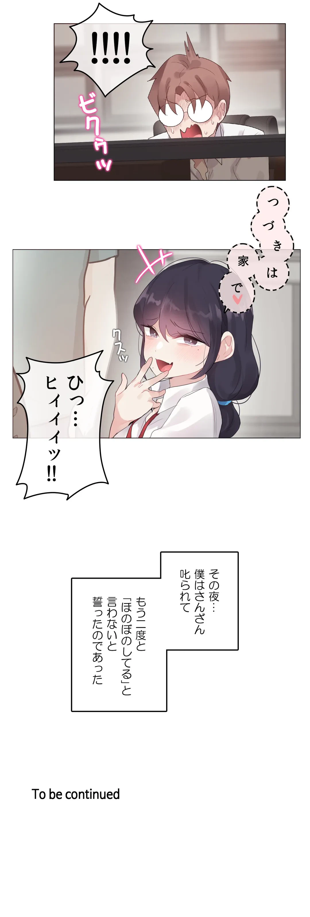 ページ 27 — 第138話