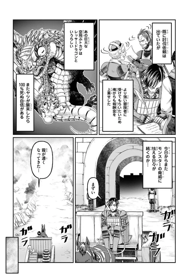 ページ 8 — 第11話