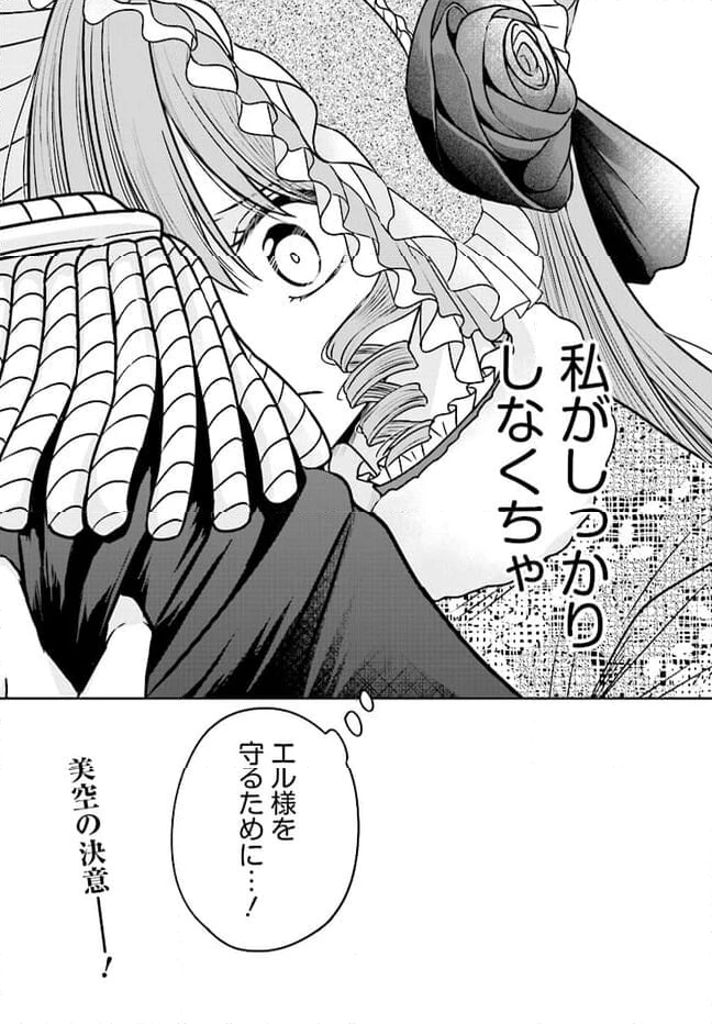 ページ 28 — 第3話