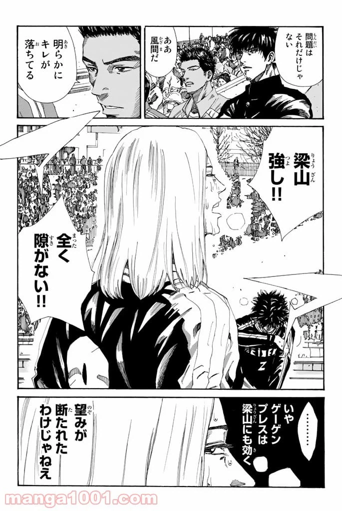 ページ 5 — 第215話