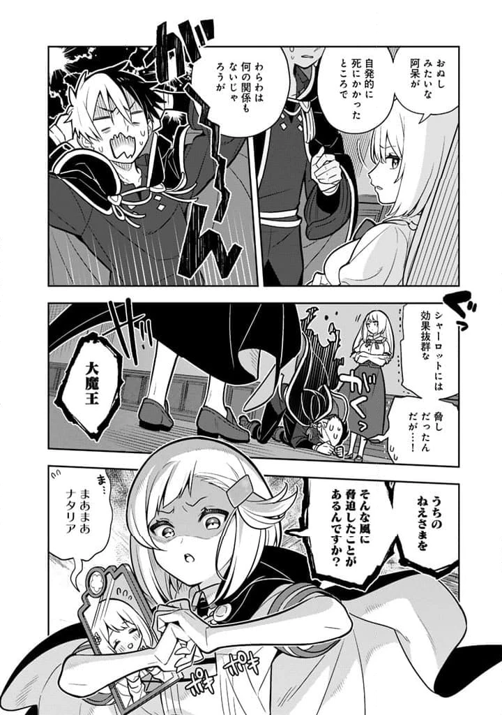 ページ 5 — 第91話