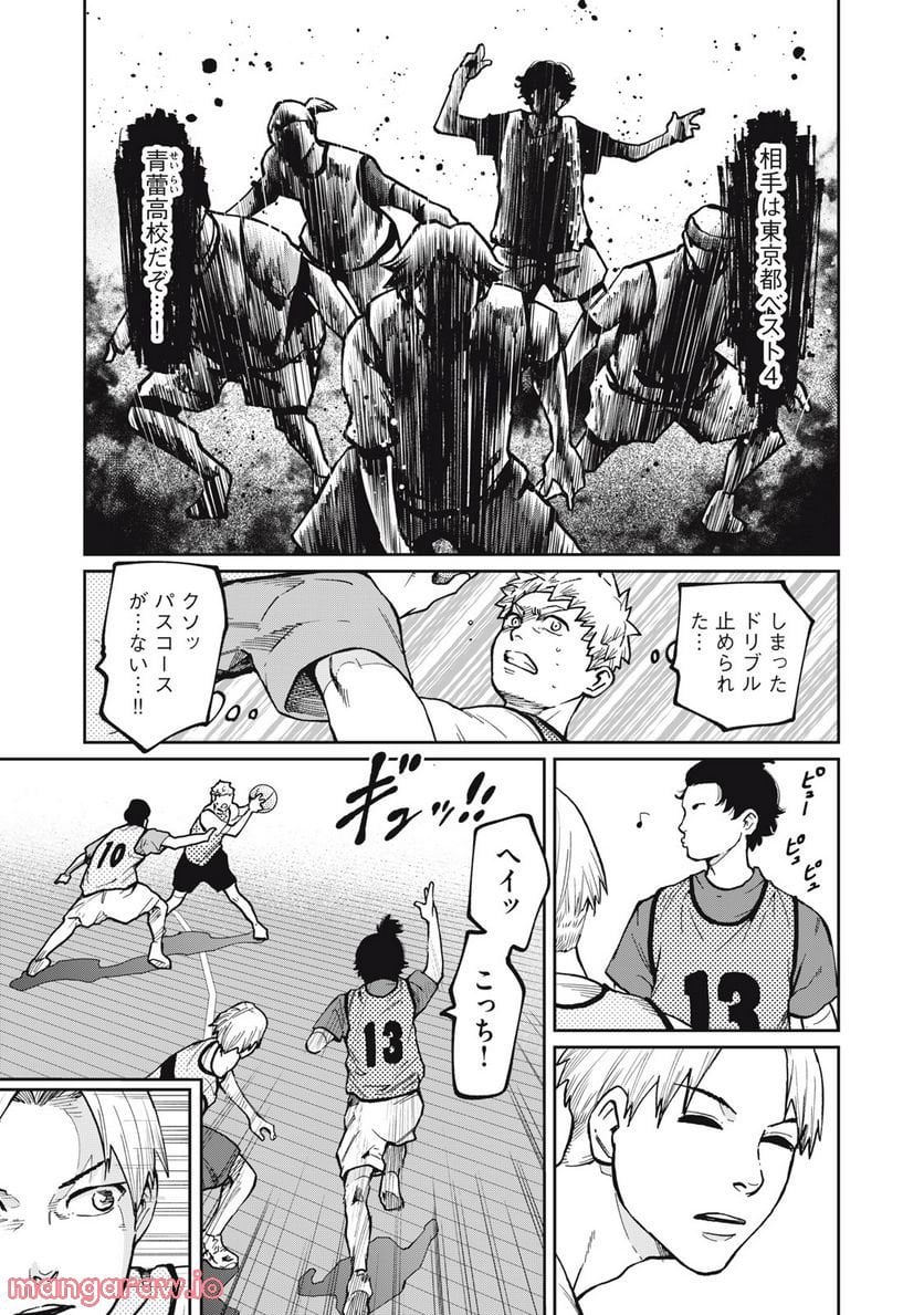 ページ 7 — 第4話