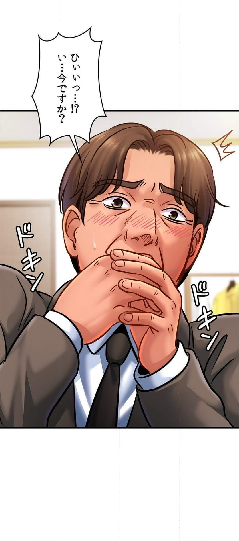 ページ 9 — 第61話