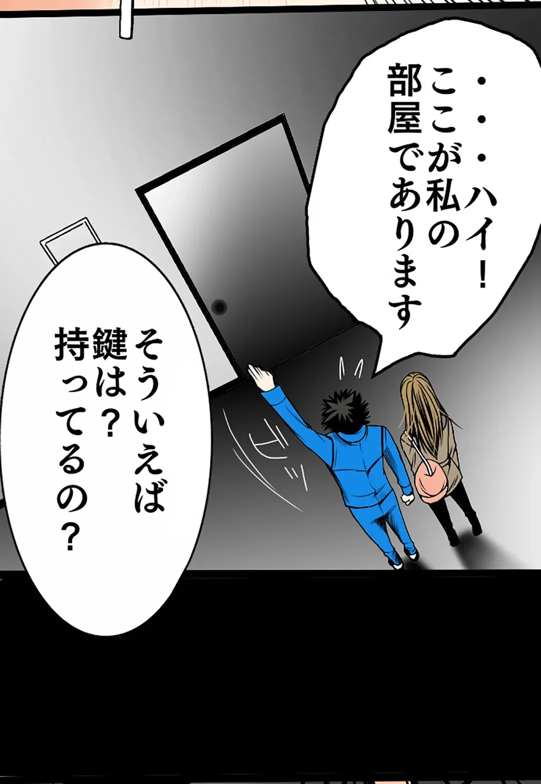 ページ 28 — 第13話