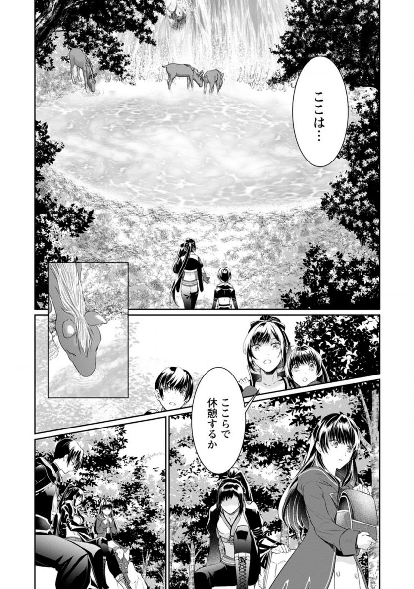 ページ 7 — 第7.3話