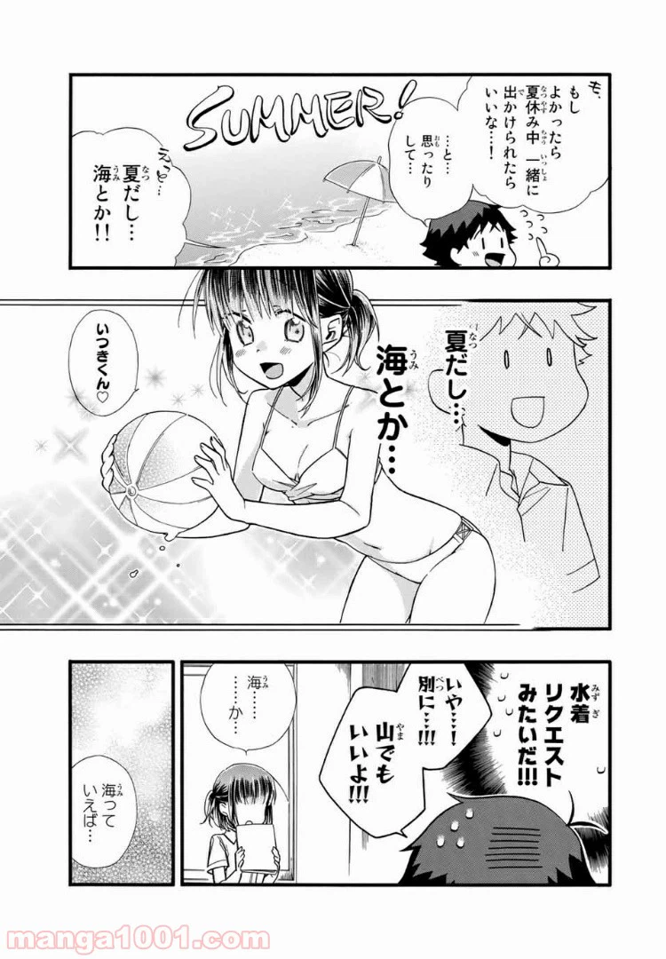 ページ 4 — 第14話