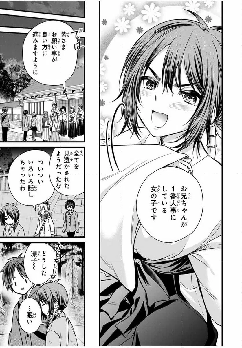 ページ 15 — 第128話