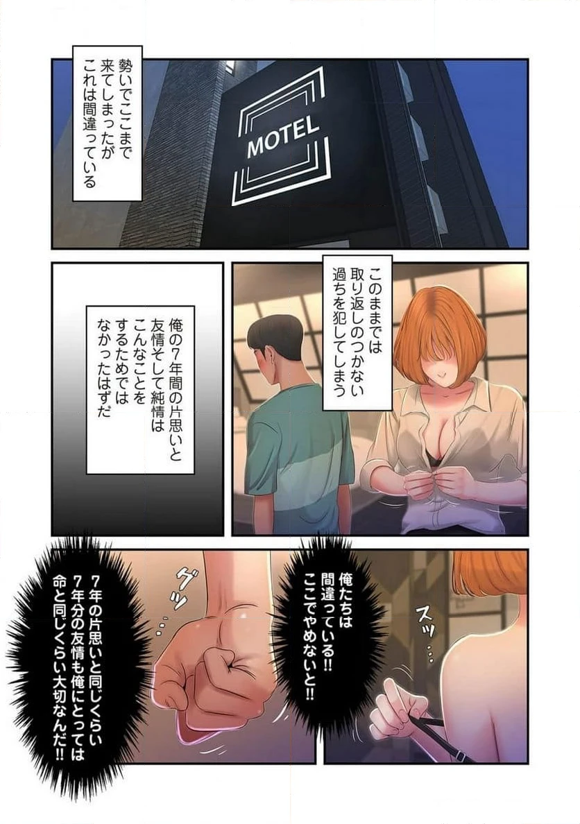ページ 21 — 第1話