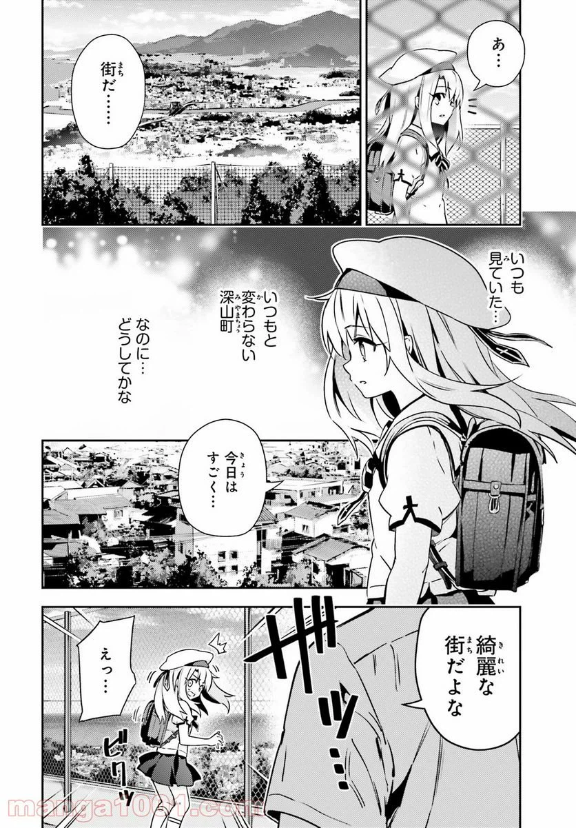 ページ 14 — 第61話