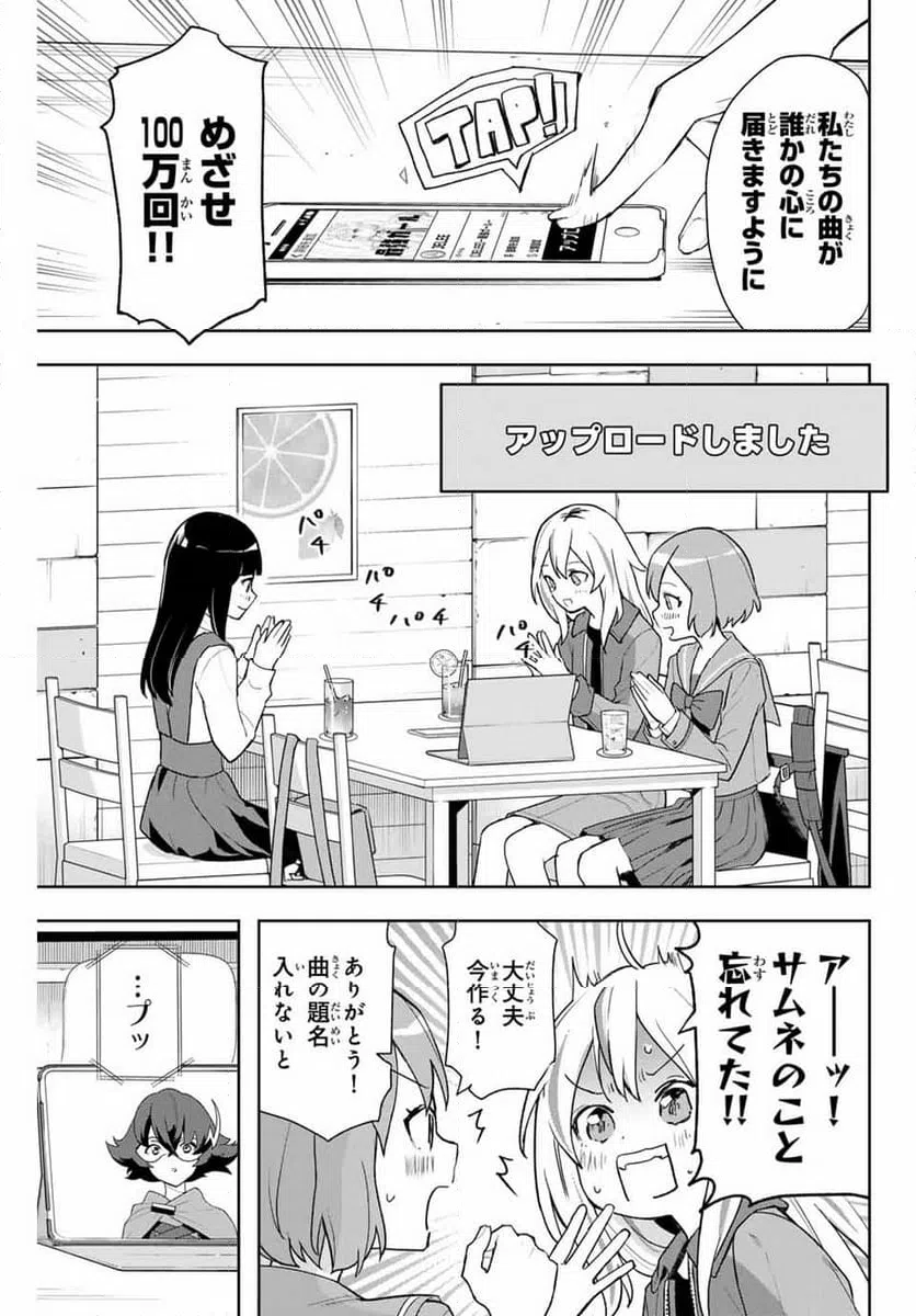 ページ 13 — 第6話