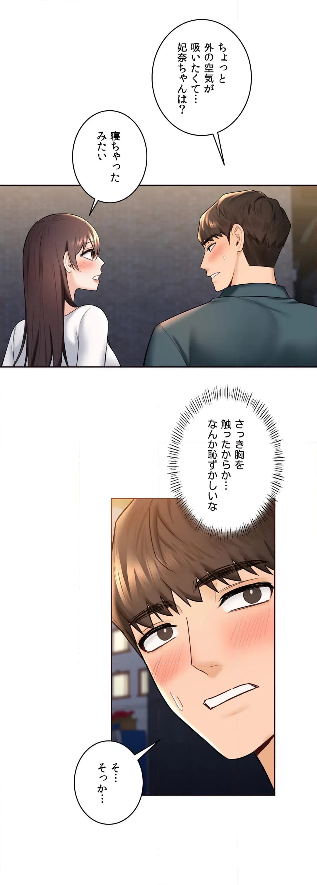 ページ 17 — 第20話