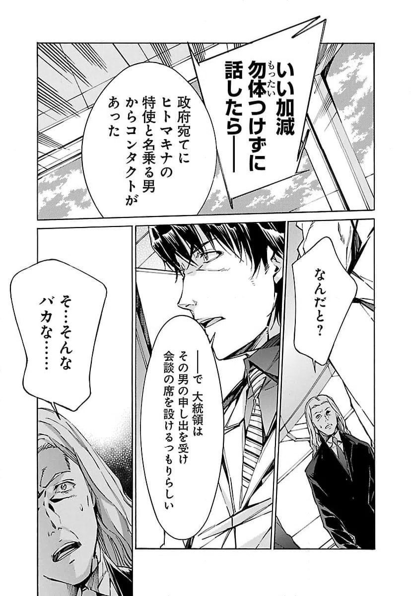 ページ 21 — 第95話