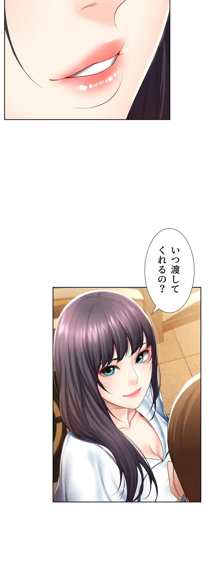 ページ 24 — 第46話
