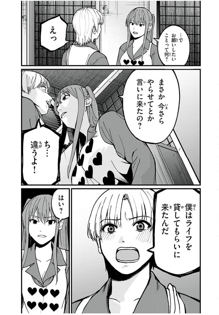 ページ 13 — 第29話