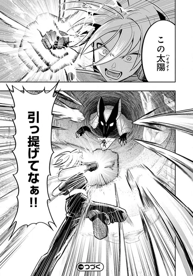 ページ 8 — 第4.4話
