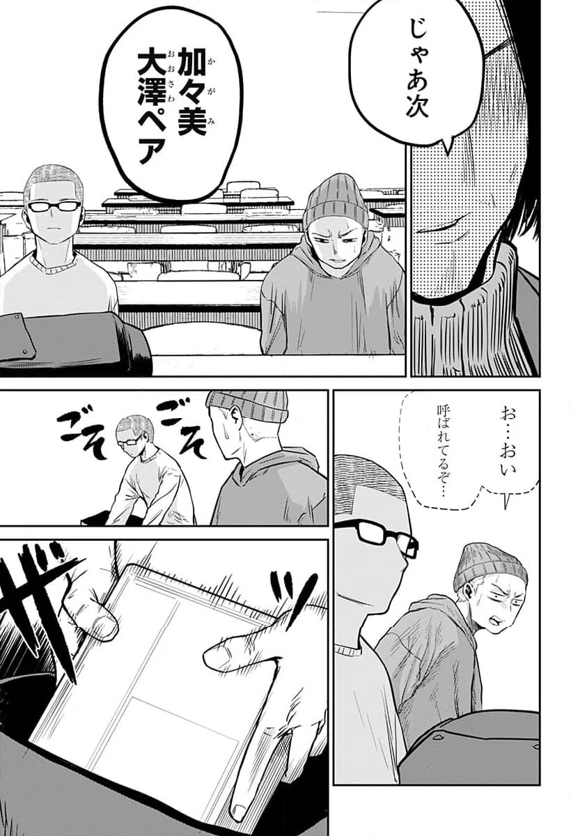 ページ 19 — 第2話