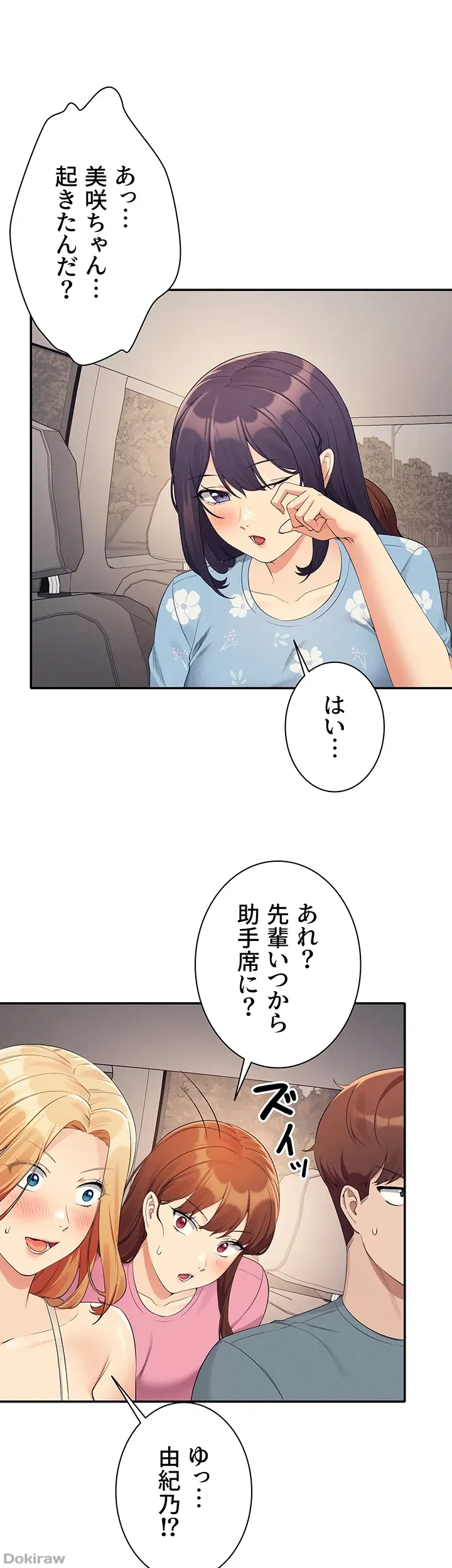 ページ 25 — 第105話