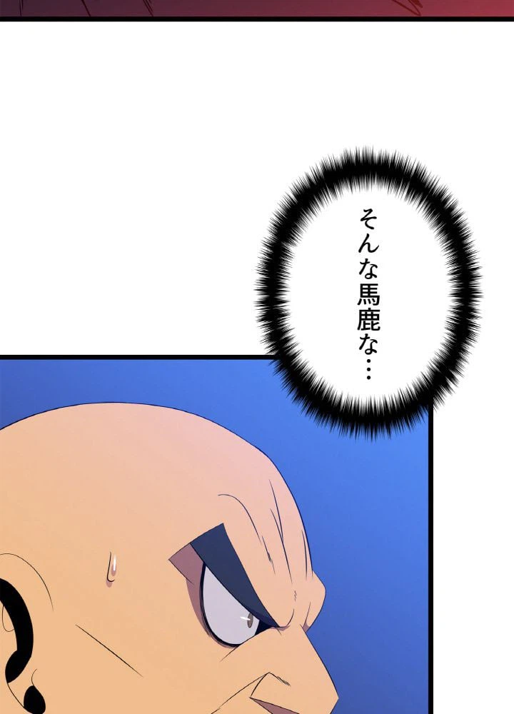 ページ 27 — 第89話
