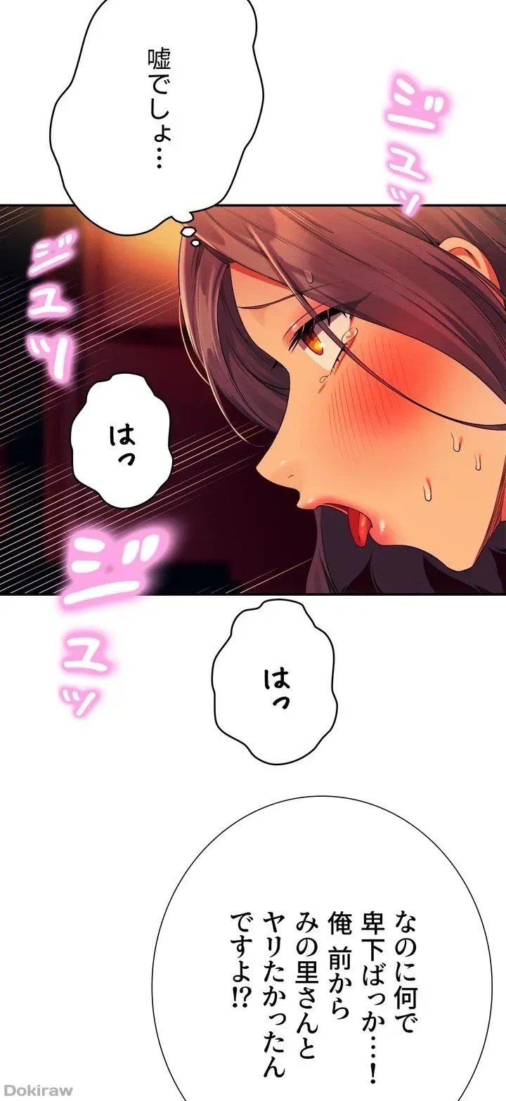 ページ 3 — 第58話